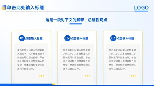 蓝色商务通用行业年终汇报ppt模板