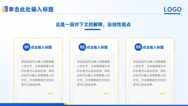 蓝色商务通用行业年终汇报ppt模板