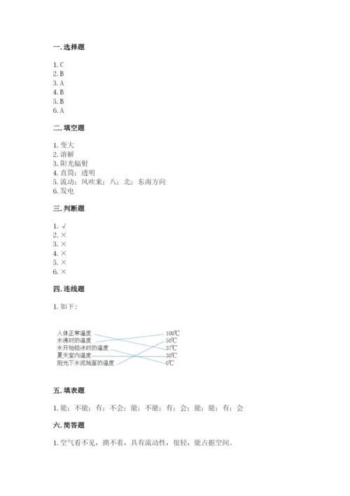 教科版三年级上册科学期末测试卷新版.docx