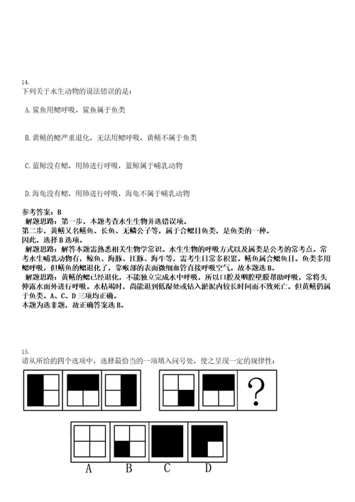 2022年湖南衡阳市衡山县行政审批服务局招聘综合窗口人员2人考试押密卷含答案解析