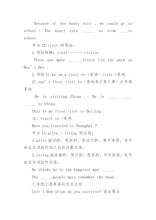 冀教版英语八年级上册电子课本（高清版）.docx