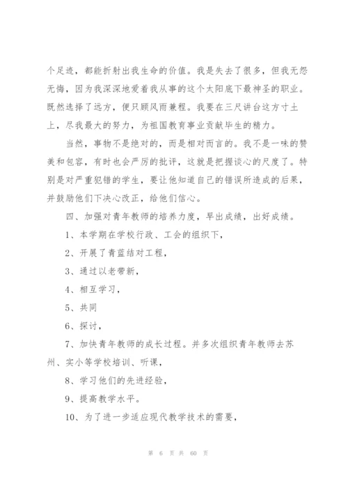 小学毕业班工作总结.docx
