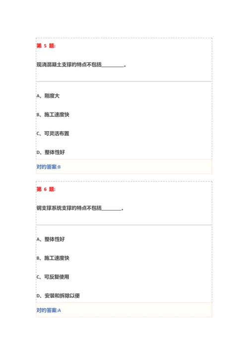 2023年基坑工程安全技术试卷及答案三类人员安全员继续教育.docx