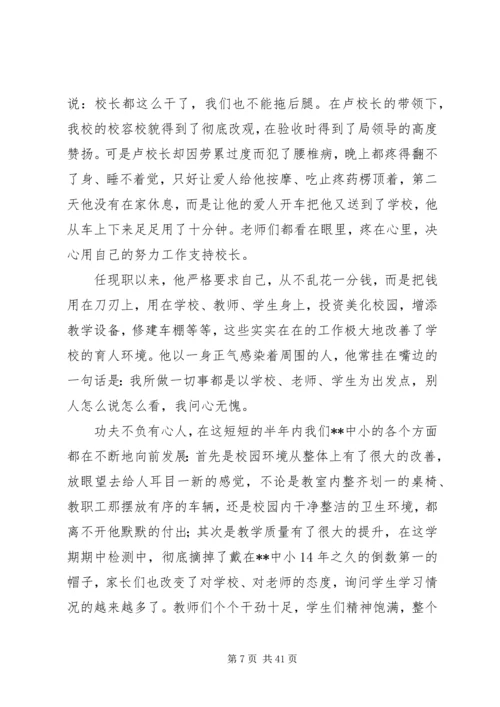 我身边的共产党员事迹材料（16篇）.docx