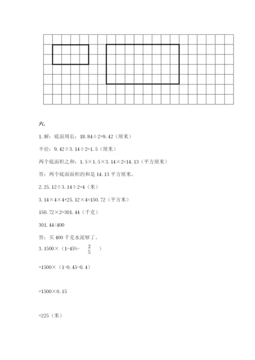 小学六年级数学期末自测题（精练）.docx