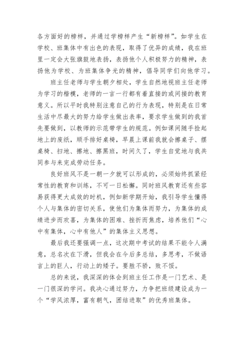 小学一年级班级工作总结.docx