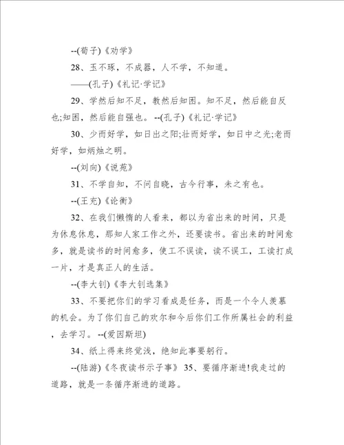 教学方法的名言警句