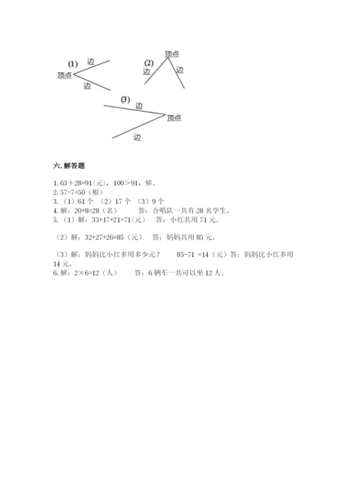 小学数学二年级上册期中测试卷精品（名师推荐）.docx
