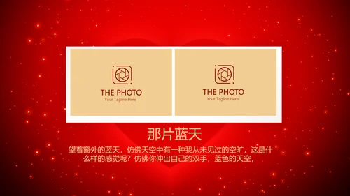 红色爱心我100天啦百天电子相册PPT动态模板
