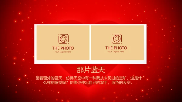 红色爱心我100天啦百天电子相册PPT动态模板