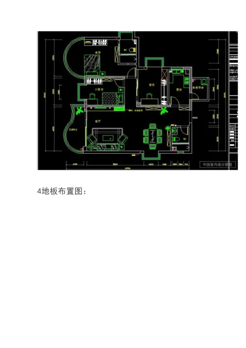 2023年CAD室内设计施工图全套.docx