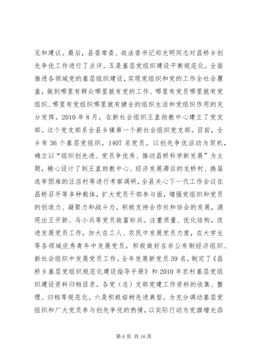 全县国税工作会议释放新亮点.docx