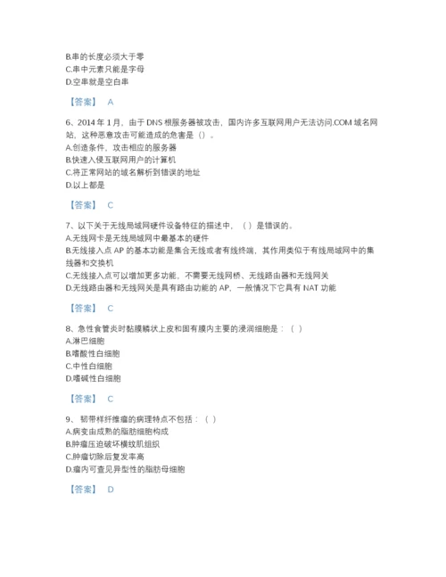 2022年山东省国家电网招聘之电网计算机点睛提升试题库含解析答案.docx