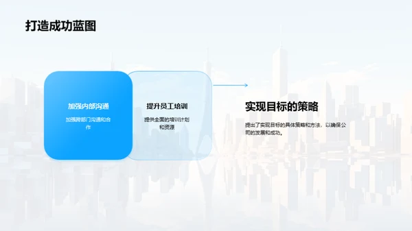 奋进新征程