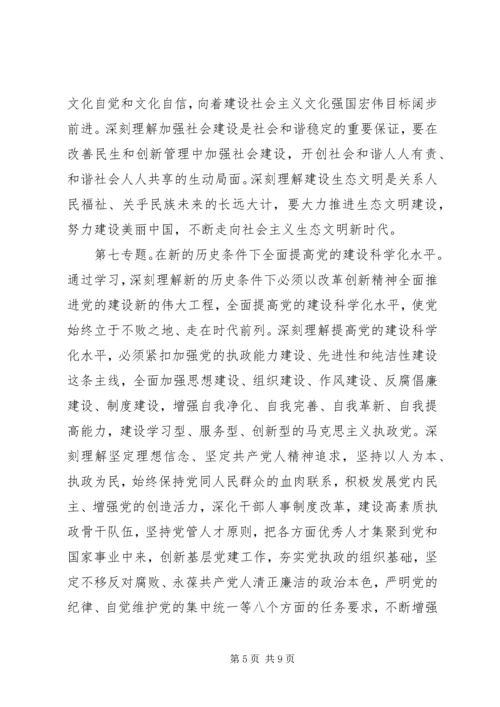 事业单位党员某年个人学习计划.docx