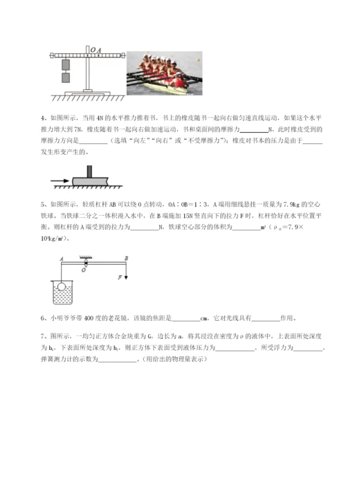强化训练北京市西城区育才学校物理八年级下册期末考试专项攻克试卷（含答案详解）.docx