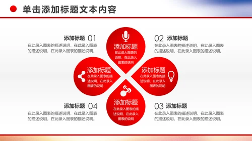 企业银行开门红年终总结工作计划动态PPT模板