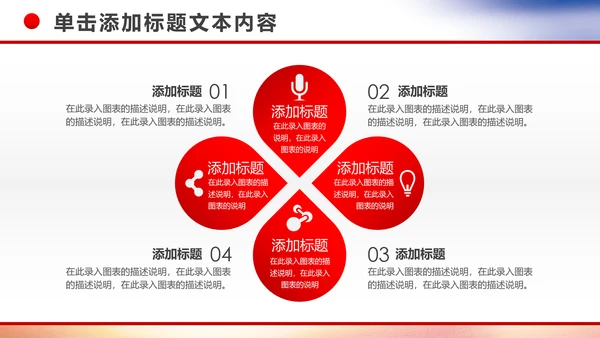 企业银行开门红年终总结工作计划动态PPT模板