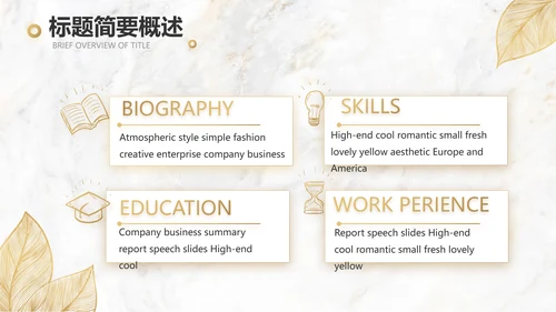 金色高档瓷砖大理石宣传介绍动态PPT