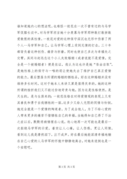 观《我是歌手》有感 (4).docx