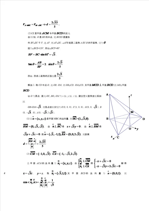 高中数学立体几何大题训练