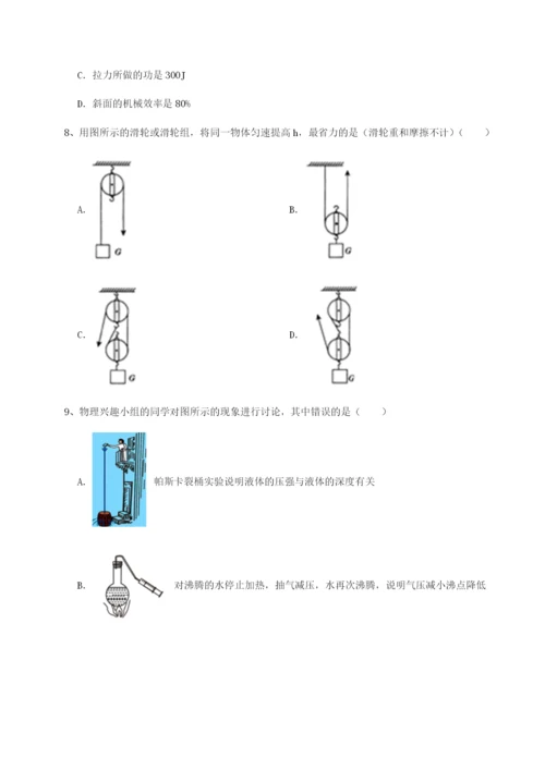 小卷练透黑龙江七台河勃利县物理八年级下册期末考试专题测评试卷（含答案详解）.docx
