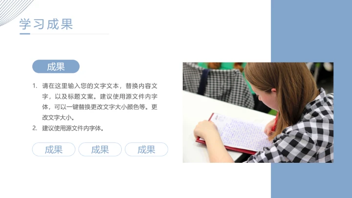 小清新博士研究生复试汇报PPT