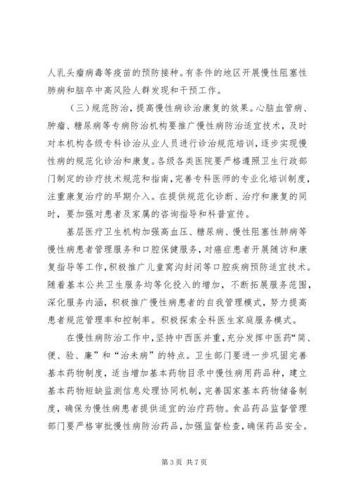 慢病管理工作计划(共9篇).docx