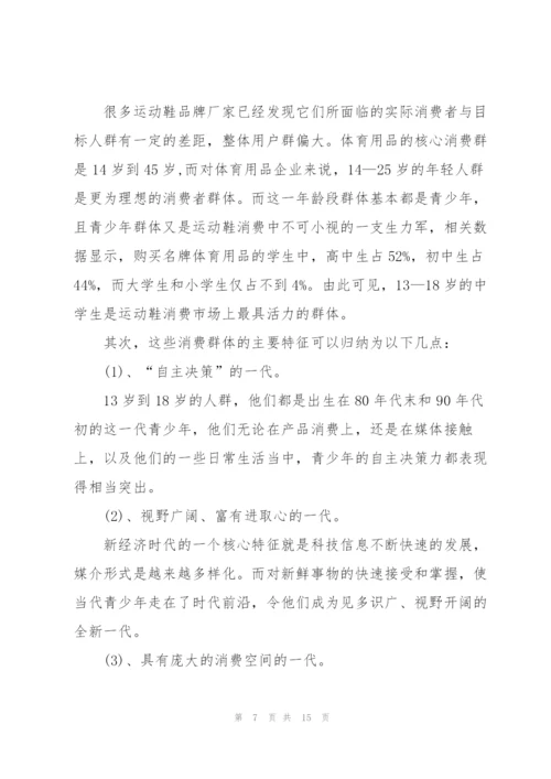 鞋类销售述职报告范文五篇.docx