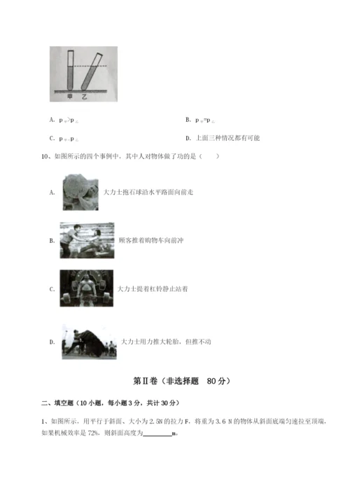 强化训练四川成都市华西中学物理八年级下册期末考试综合测评试题.docx