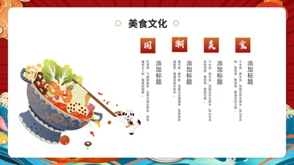 舌尖上的美食，美食文化吃货餐饮主题通用PPT