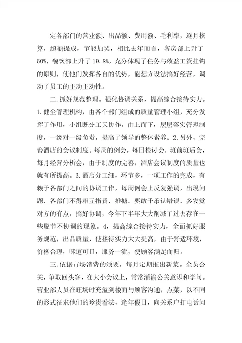 工作汇报发言稿范文10篇