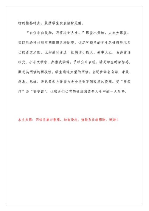 2022教师读书活动总结三篇