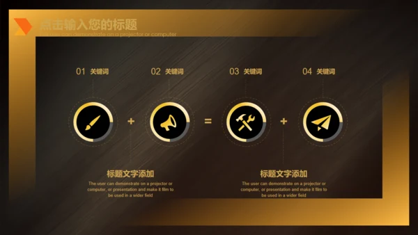 不忘初心追逐梦想金色城市演讲通用PPT模板
