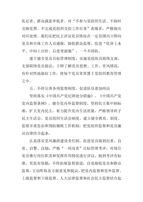 建立长效机制加强队伍科学建设.docx