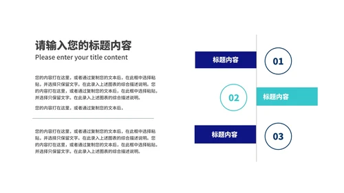 深蓝渐变几何风数据商业项目计划书PPT模板