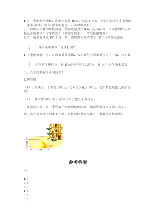 浙江省【小升初】2023年小升初数学试卷及参考答案一套.docx
