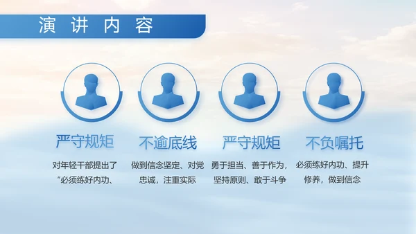 蓝色部队军事海军个人工作汇报PPT