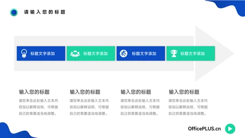 蓝色大气前沿短视频运营教程PPT模板