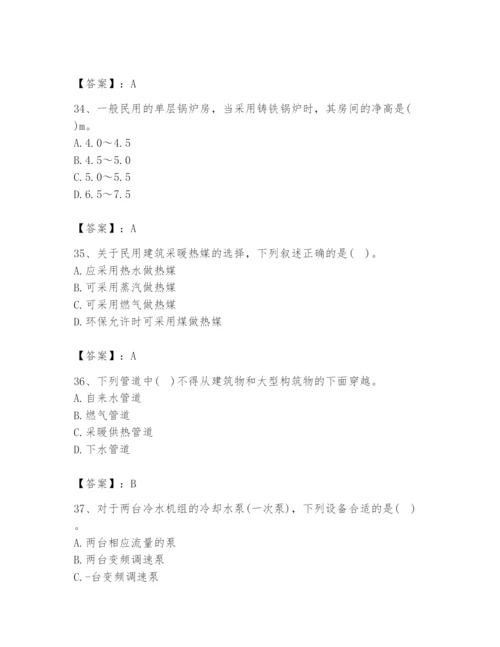 2024年国家电网招聘之金融类题库附答案（培优b卷）.docx