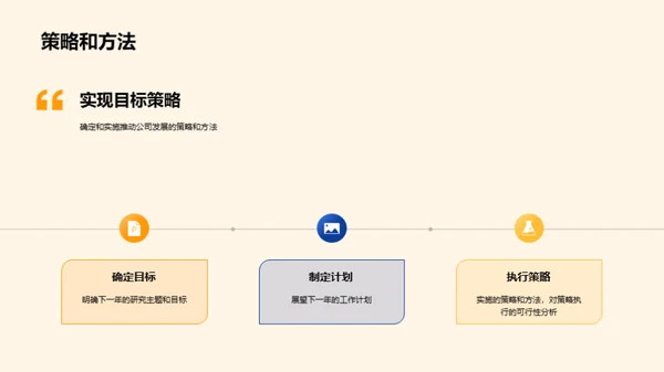 生物研究之年度展望