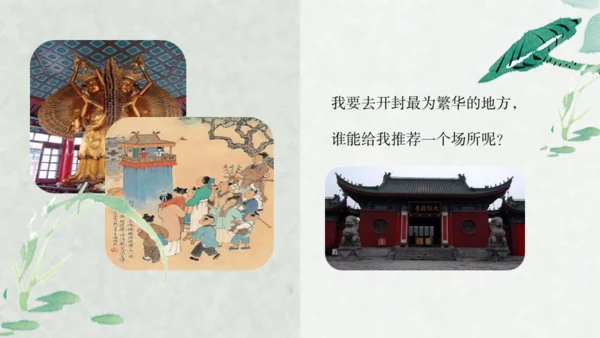 宋元时期历史课通用PPT教学课件