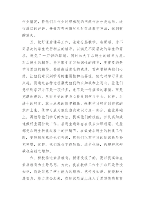 高三英语老师工作总结5篇.docx
