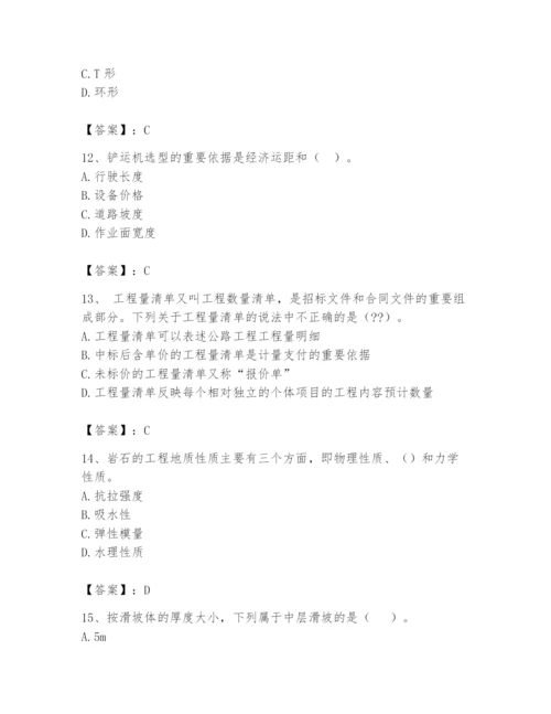 2024年一级造价师之建设工程技术与计量（交通）题库（考点提分）.docx