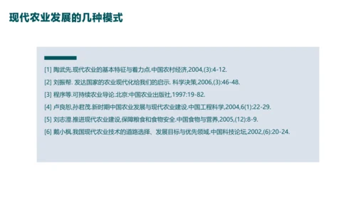 绿色简约风农学专业毕业答辩
