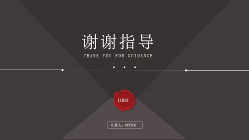 多用途通用商业计划书PPT模板