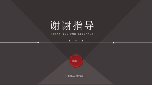多用途通用商业计划书PPT模板