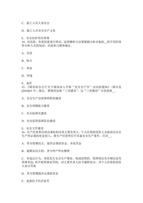 上海下半年安全工程师安全生产管理安全工作体制考试题.docx