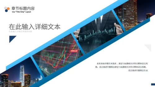 财务数据分析通用PPT总结汇报通用PPT模板