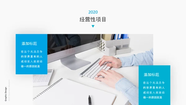 简约商务通用工作总结汇报计划PPT模板